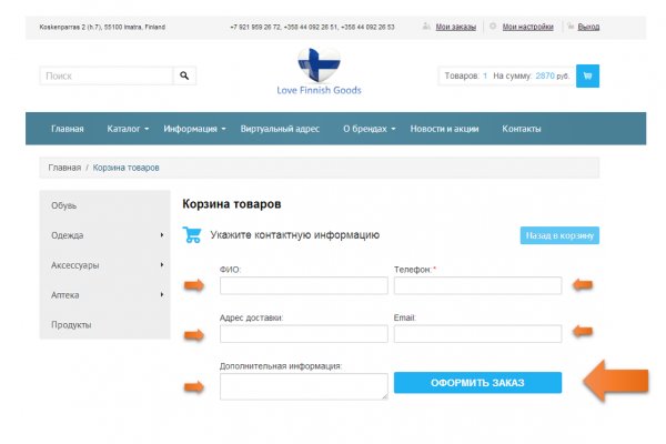 Как оплатить заказ в кракене