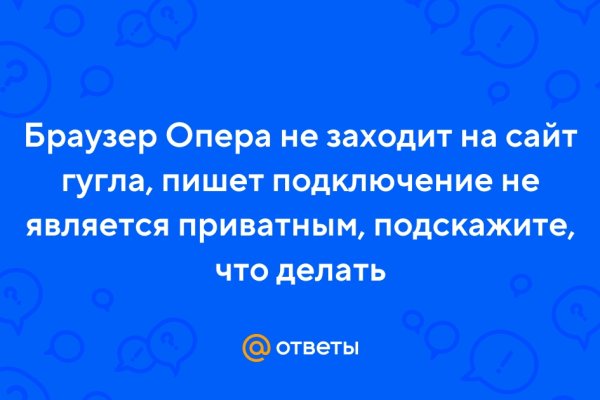 Как зайти на кракен дарк